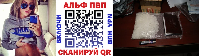 Alpha PVP Crystall  Володарск 