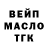 ТГК гашишное масло Fas Fat