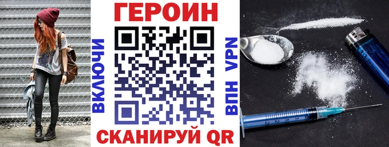 ГЕРОИН хмурый  Володарск 