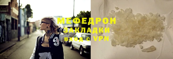 мяу мяу кристалл Бугульма