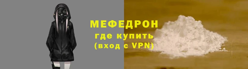 мяу мяу кристалл Бугульма