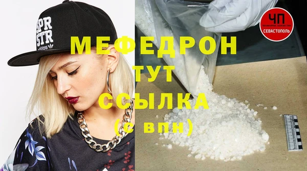мяу мяу кристалл Бугульма