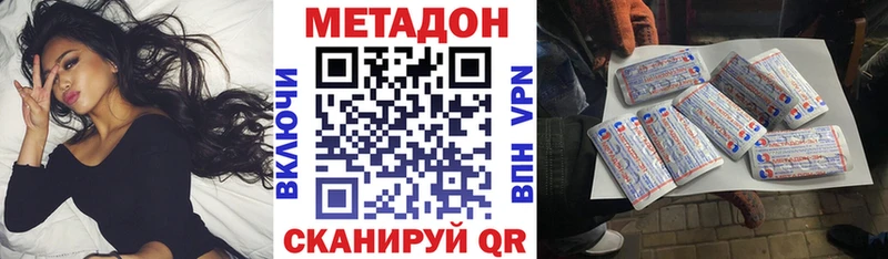 купить закладку  Володарск  МЕТАДОН methadone 